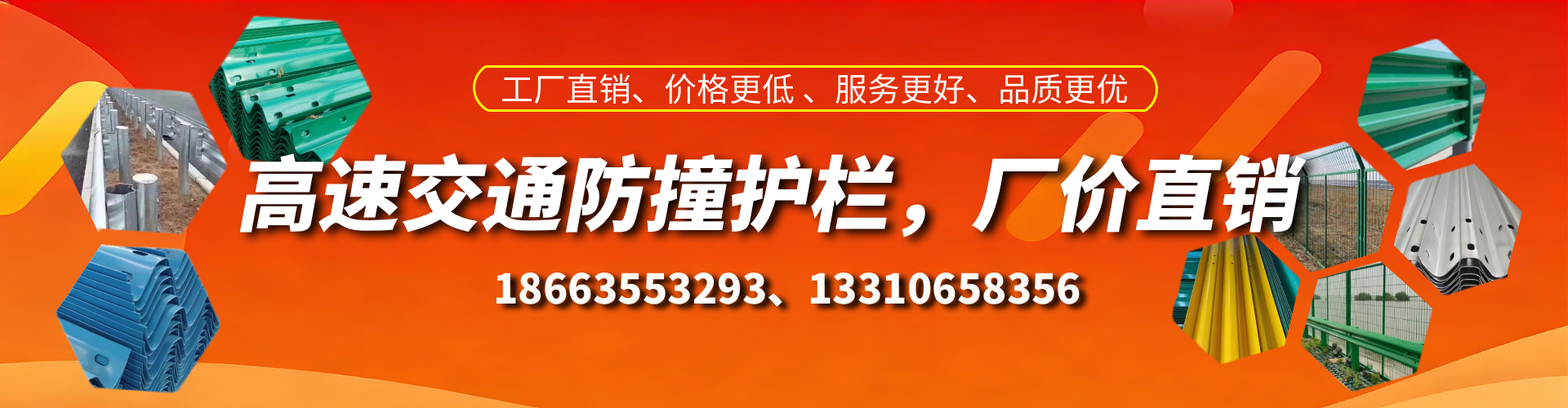 哈尔滨高速护栏生产厂家